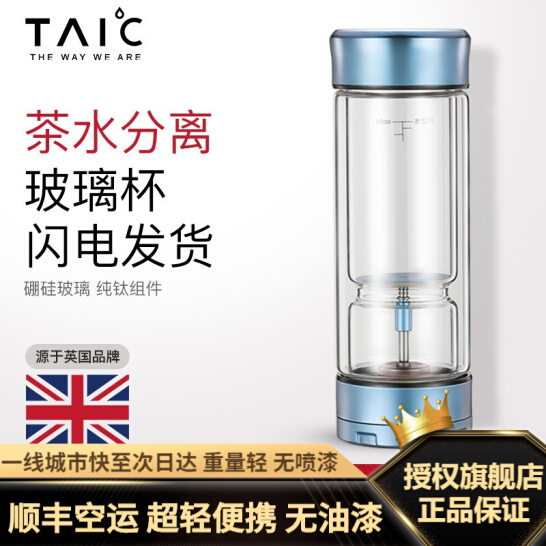  南京浦口TAIC太可钛疏散泡茶双层玻璃茶杯